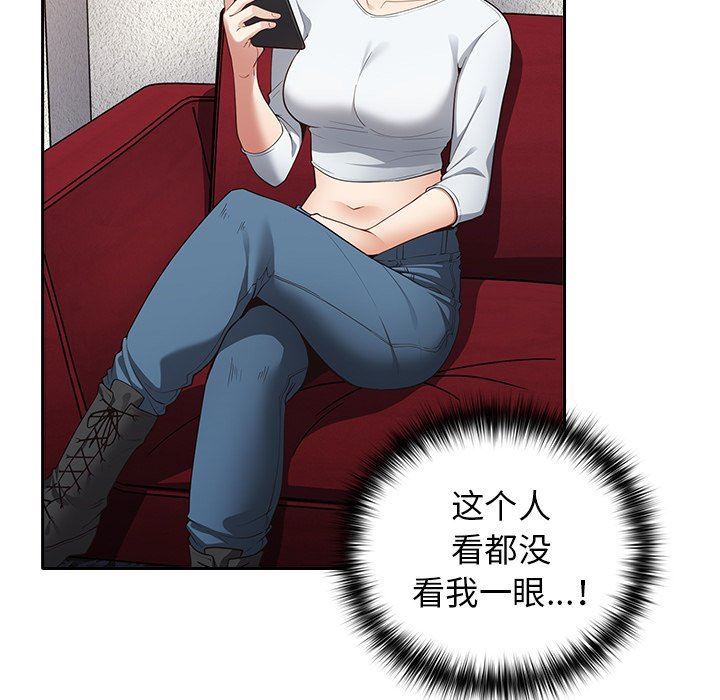 遊戲規則我來定第7話