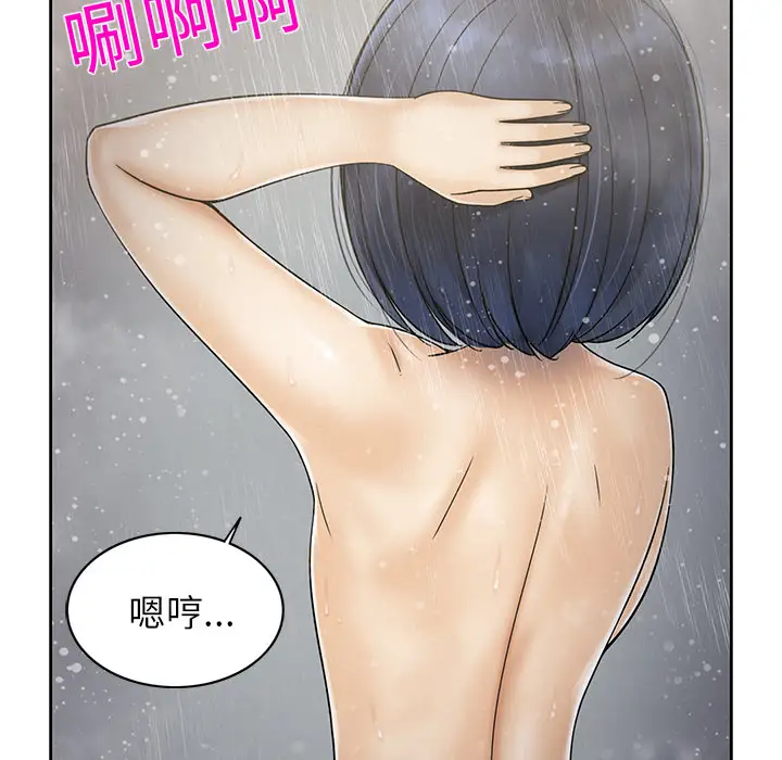 新来的女邻居第11话