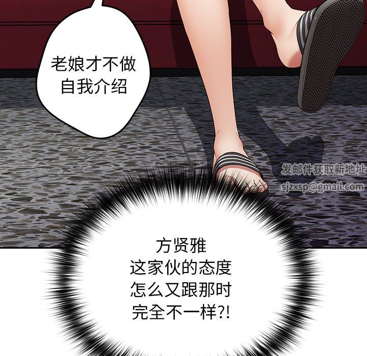 游戏规则我来定第7话