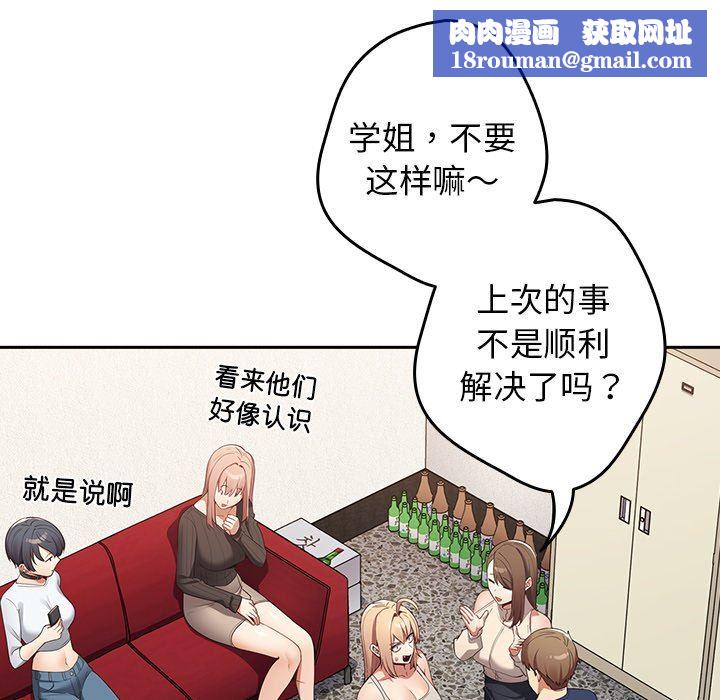 遊戲規則我來定第7話