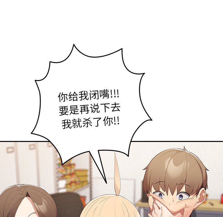 遊戲規則我來定第7話