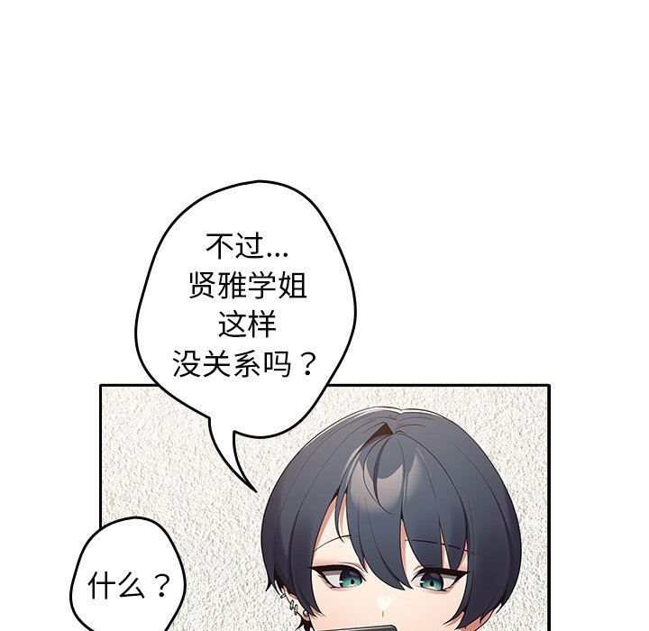 遊戲規則我來定第7話