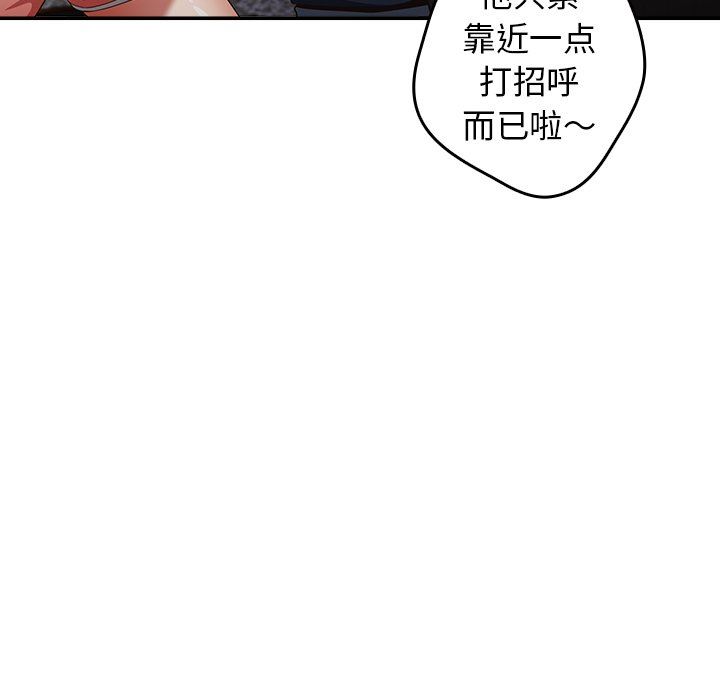 游戏规则我来定第7话