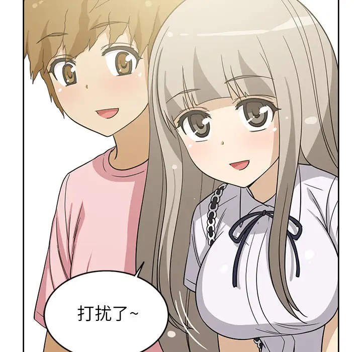 新来的女邻居第11话