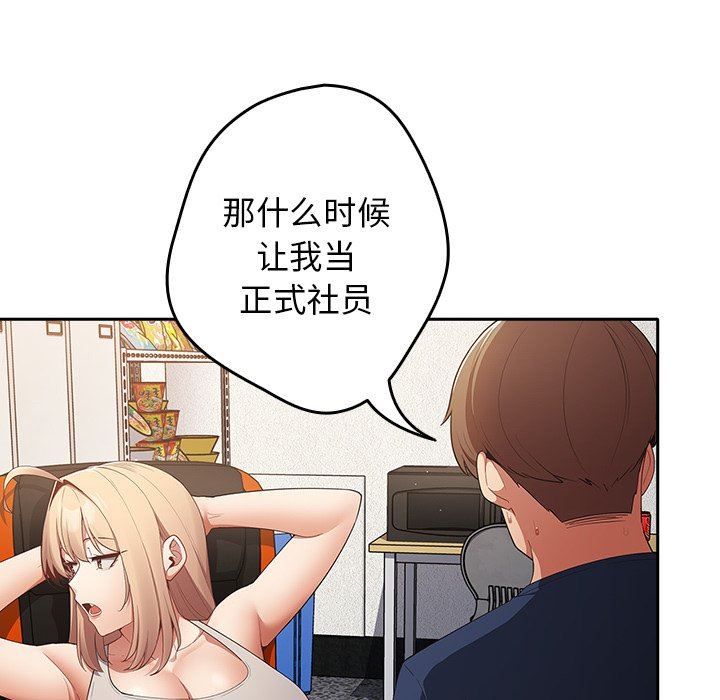 游戏规则我来定第7话