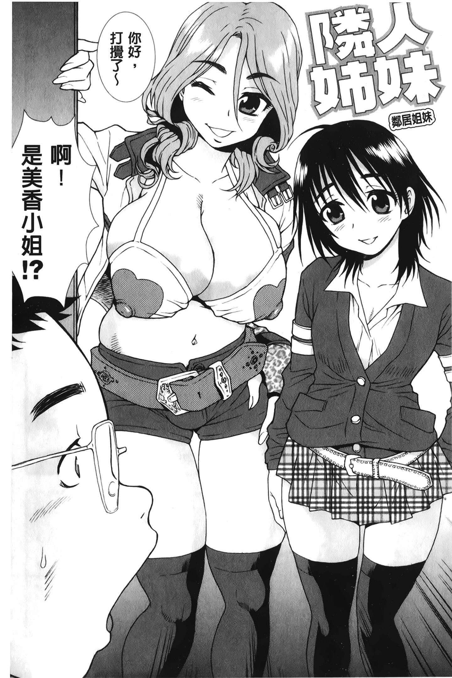 [裹之梦境][しのざき岭]肉食女子[裹之梦境][しのざき岭]肉食女子