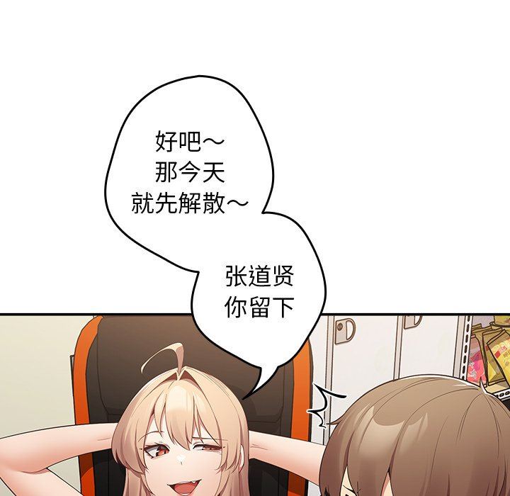 遊戲規則我來定第7話