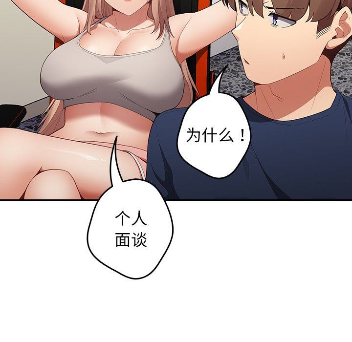 遊戲規則我來定第7話