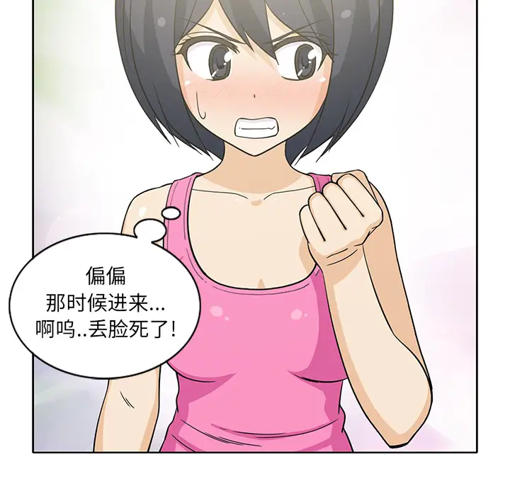 新来的女邻居第12话