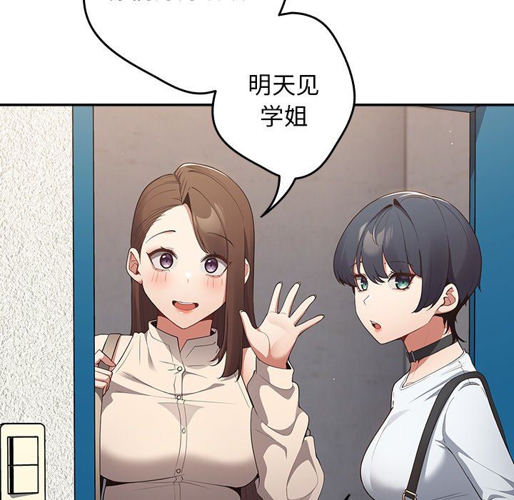 游戏规则我来定第7话