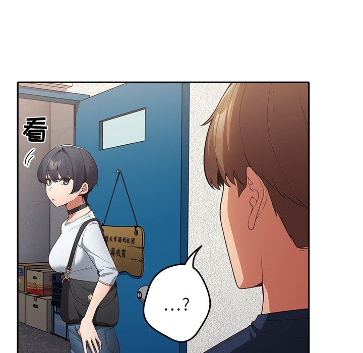 遊戲規則我來定第7話