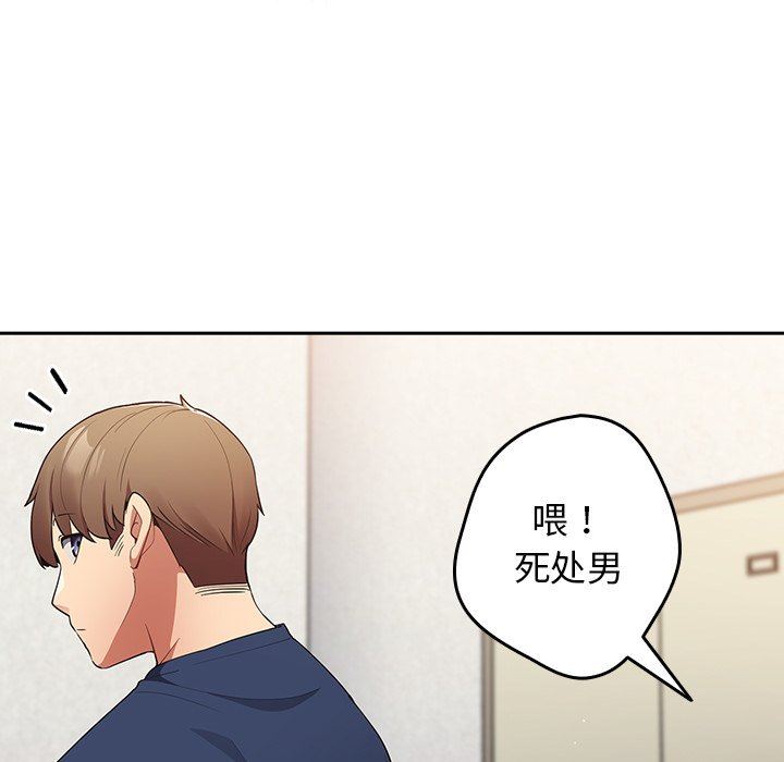 遊戲規則我來定第7話