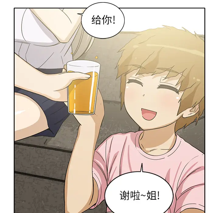 新来的女邻居第12话