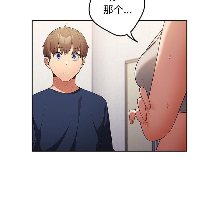 遊戲規則我來定第7話