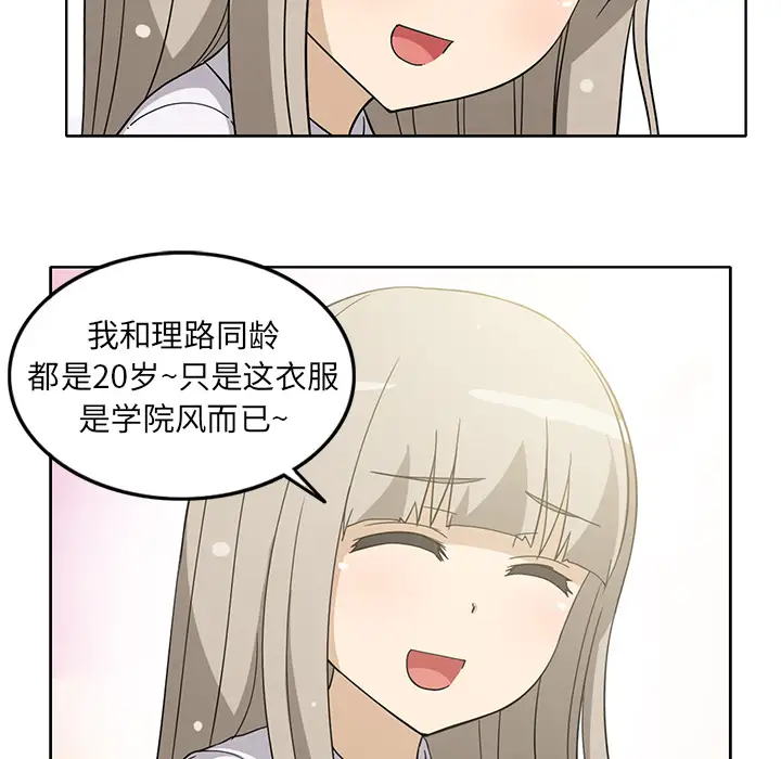 新来的女邻居第12话