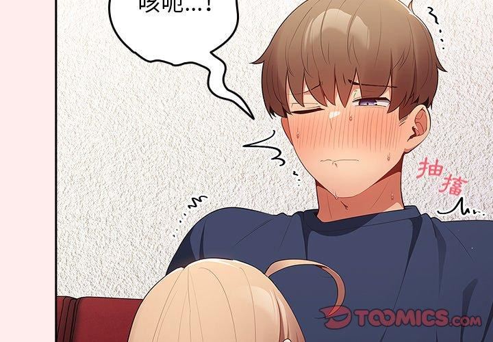 游戏规则我来定第9话