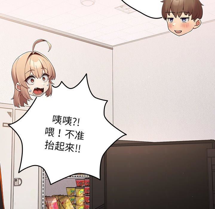 游戏规则我来定第9话