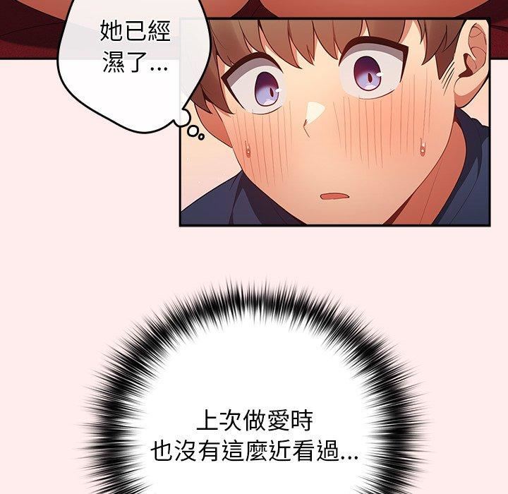 遊戲規則我來定第9話