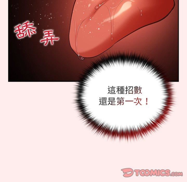 遊戲規則我來定第9話