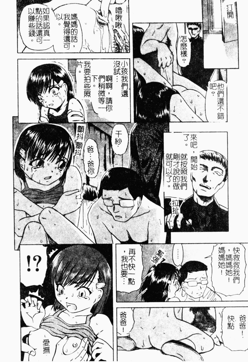 [オイスター]外道[オイスター]外道