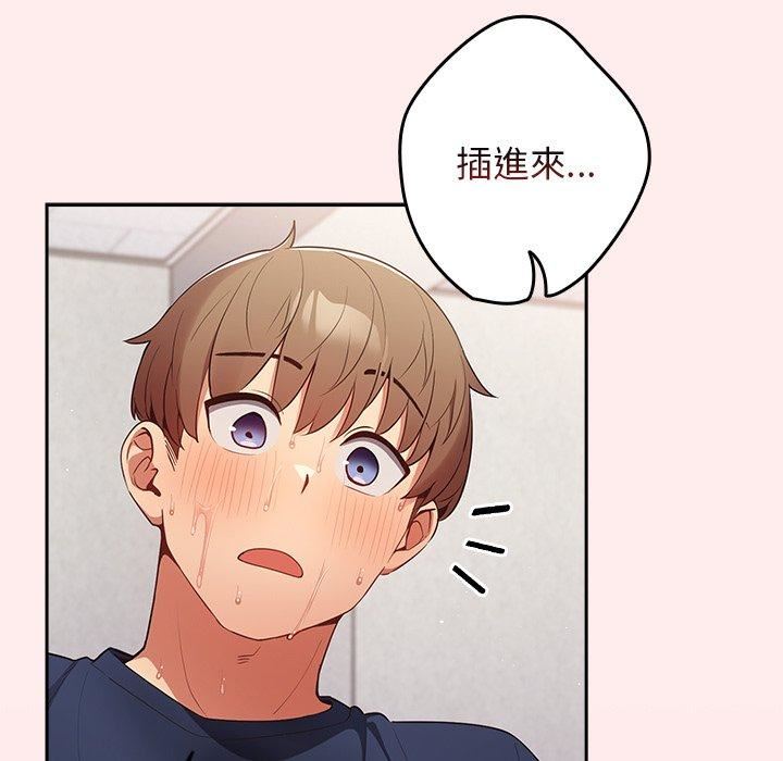 游戏规则我来定第9话