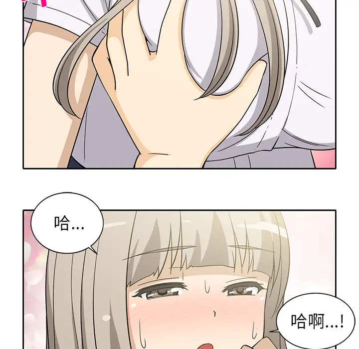 新来的女邻居第13话