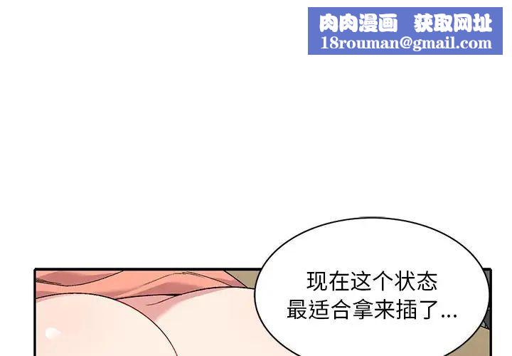 姐姐的秘密第33话