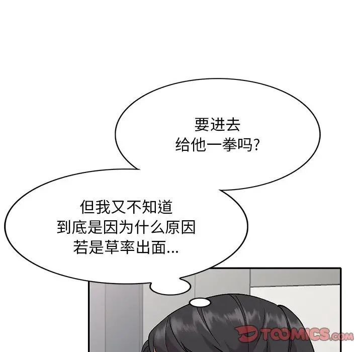 姐姐的秘密第33话