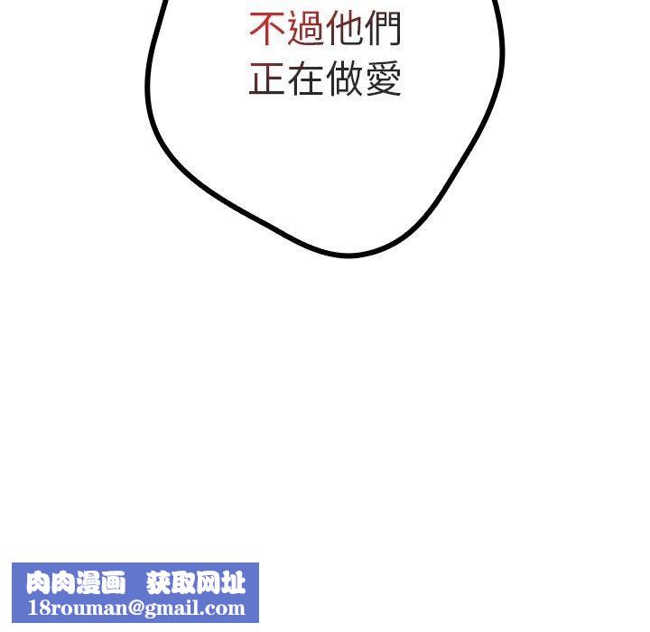 遊戲規則我來定第9話