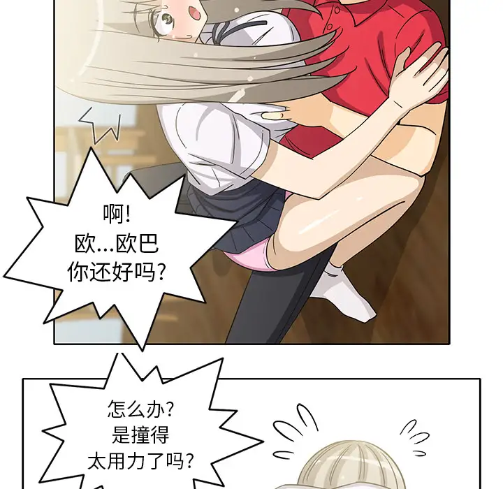 新来的女邻居第13话