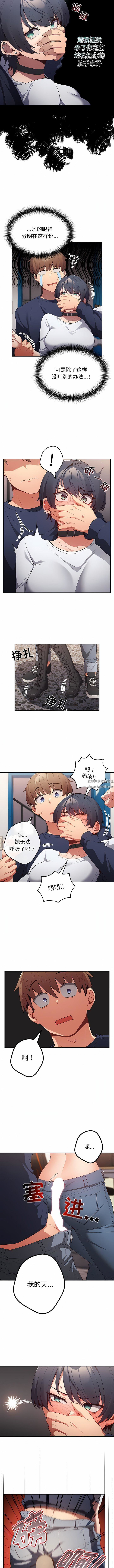 遊戲規則我來定第10話