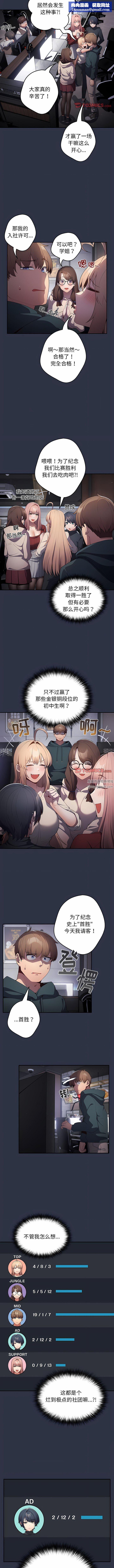 遊戲規則我來定第10話