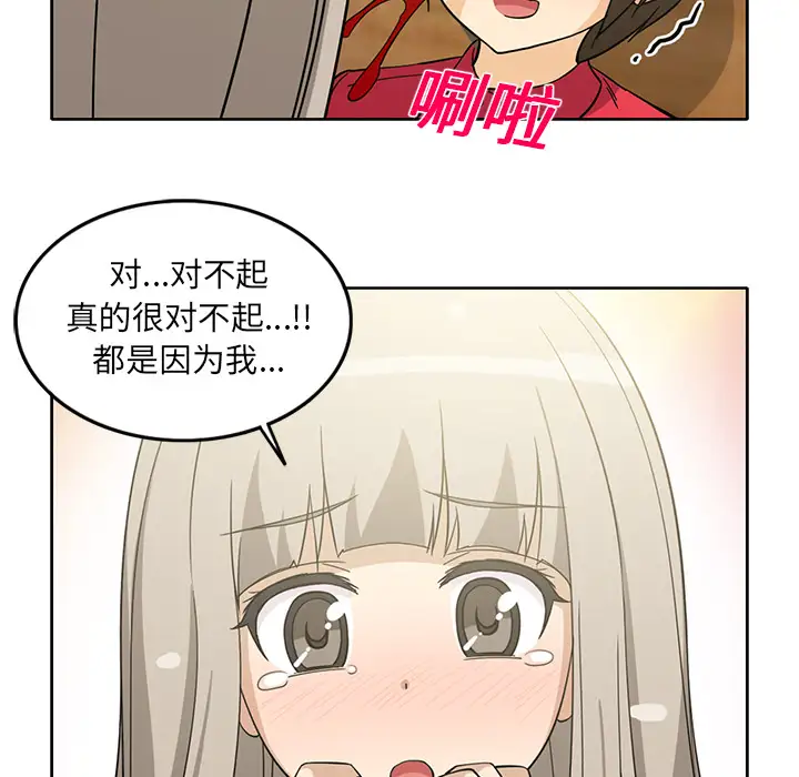 新来的女邻居第13话