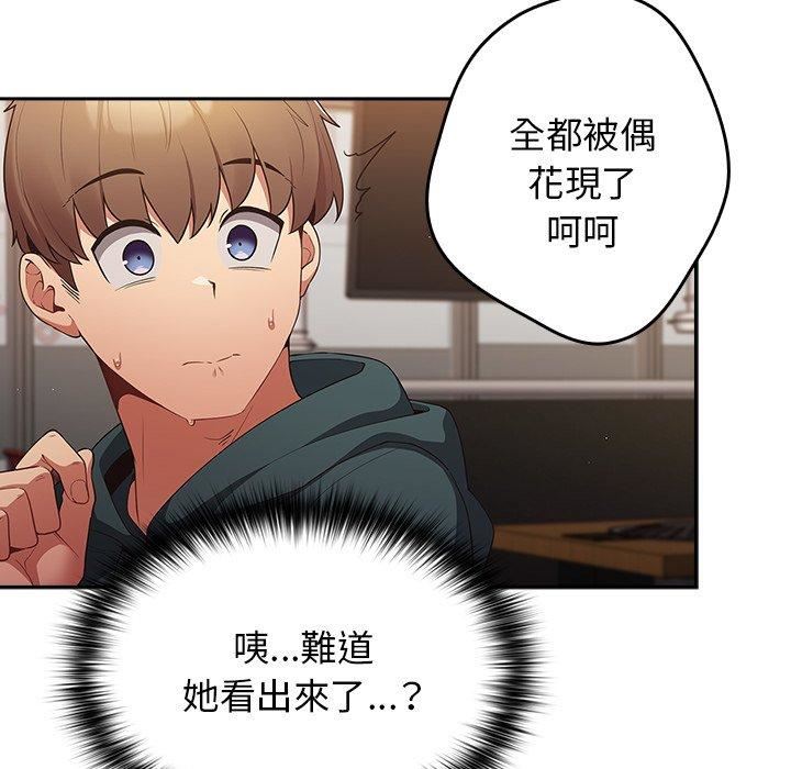 遊戲規則我來定第11話