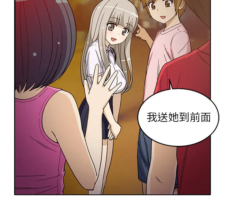 新来的女邻居第14话