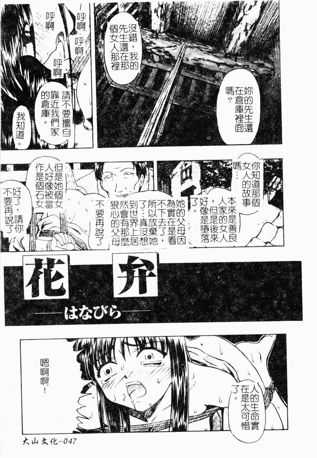 [オイスター]外道[オイスター]外道