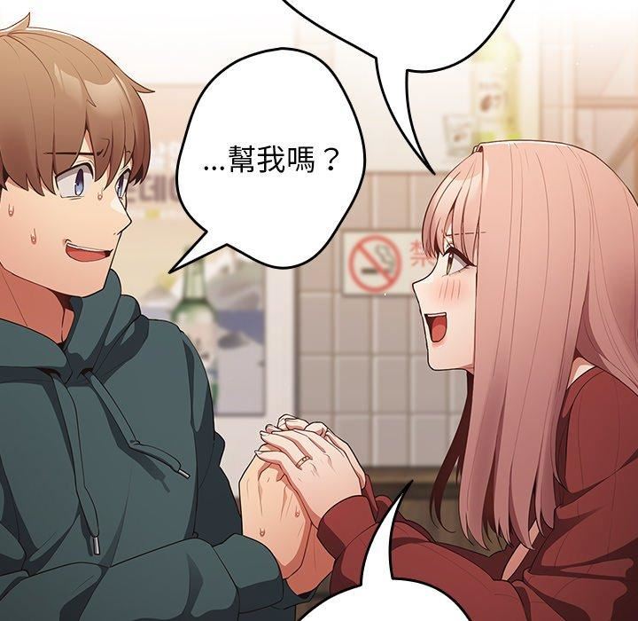 遊戲規則我來定第11話