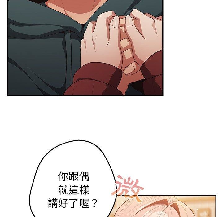 遊戲規則我來定第11話