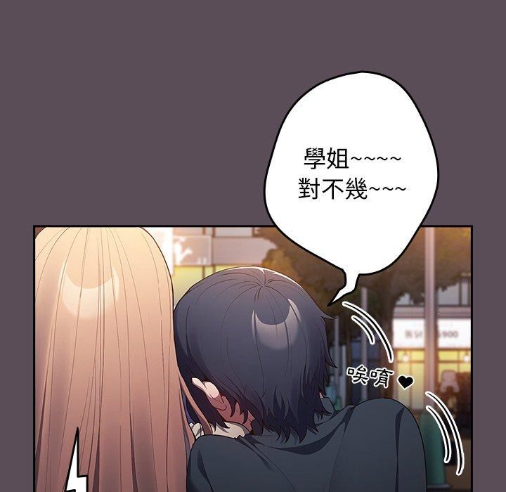 遊戲規則我來定第11話