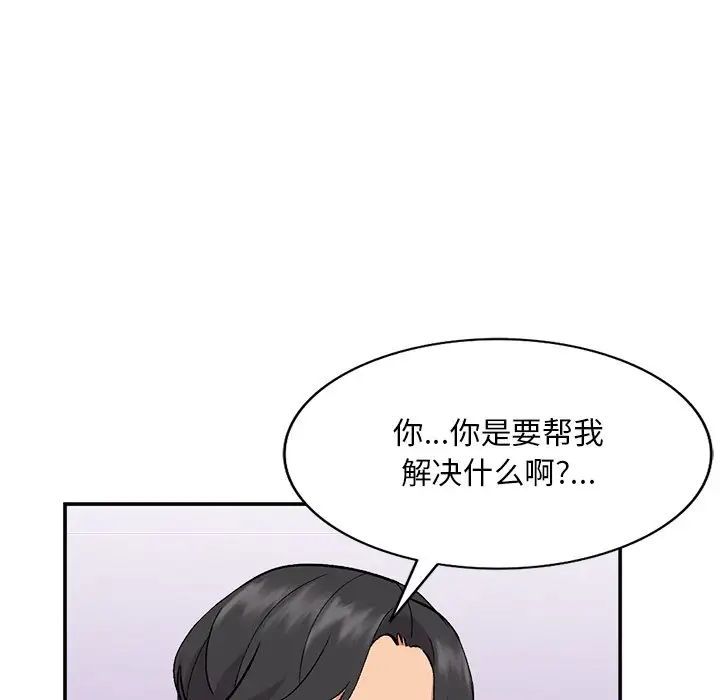 姐姐的秘密第33話