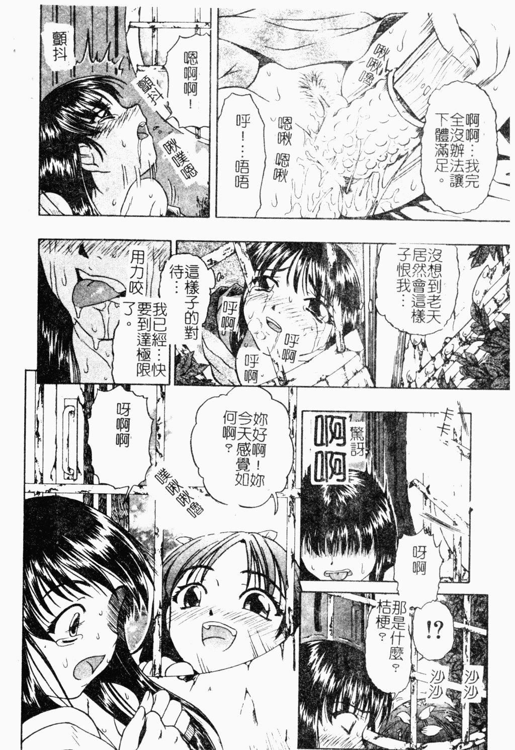 [オイスター]外道[オイスター]外道