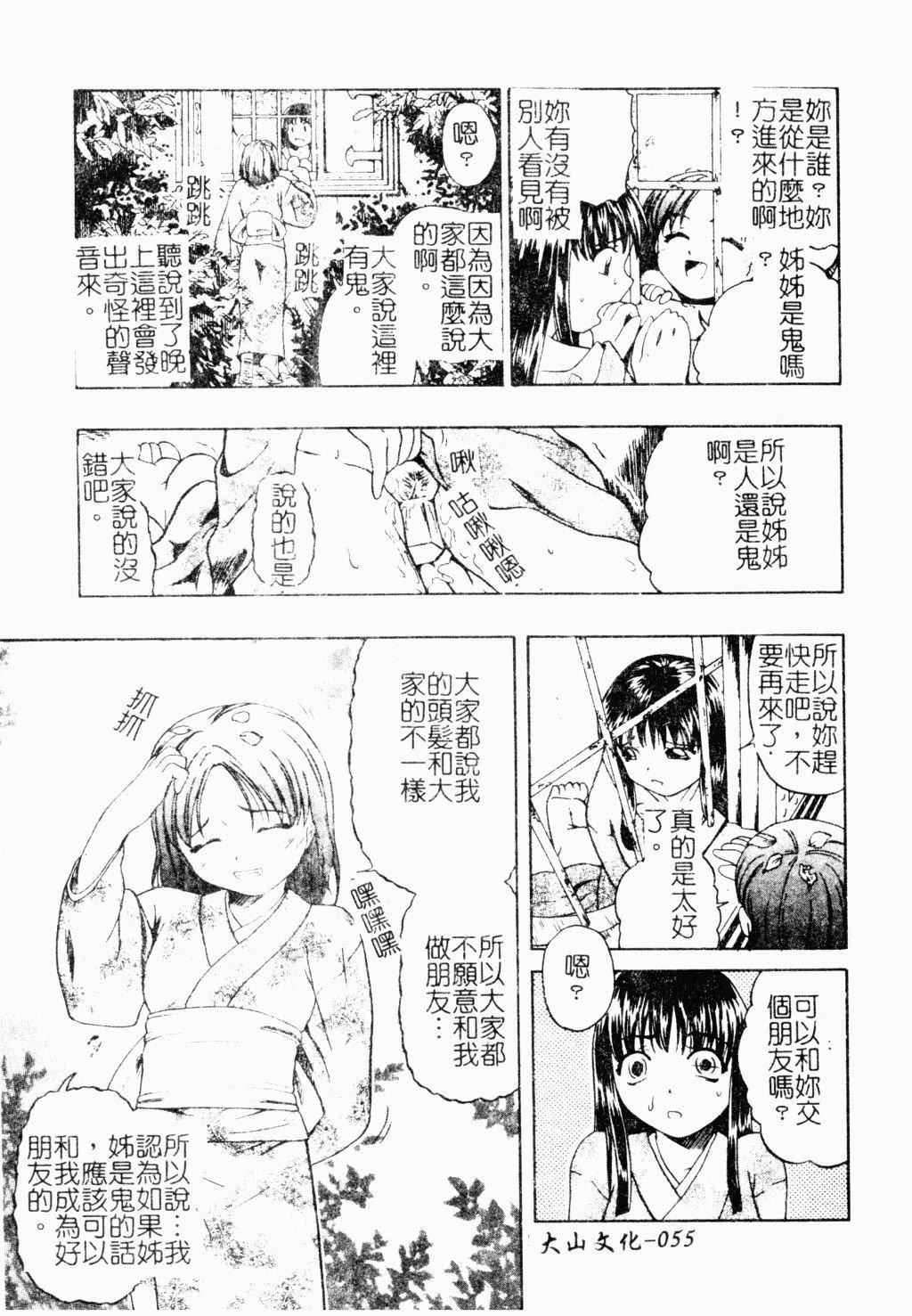 [オイスター]外道[オイスター]外道