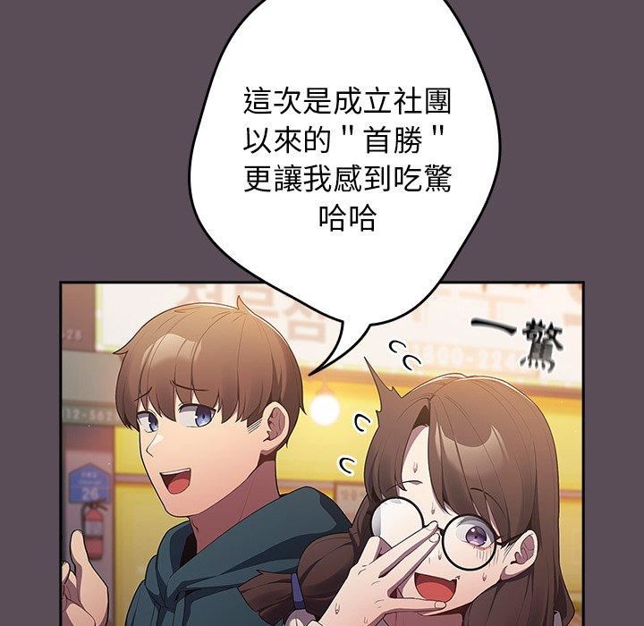 游戏规则我来定第11话