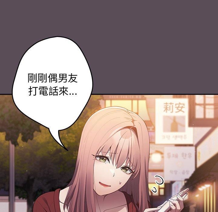 遊戲規則我來定第11話