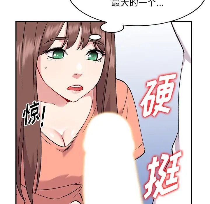 姐姐的秘密第33话