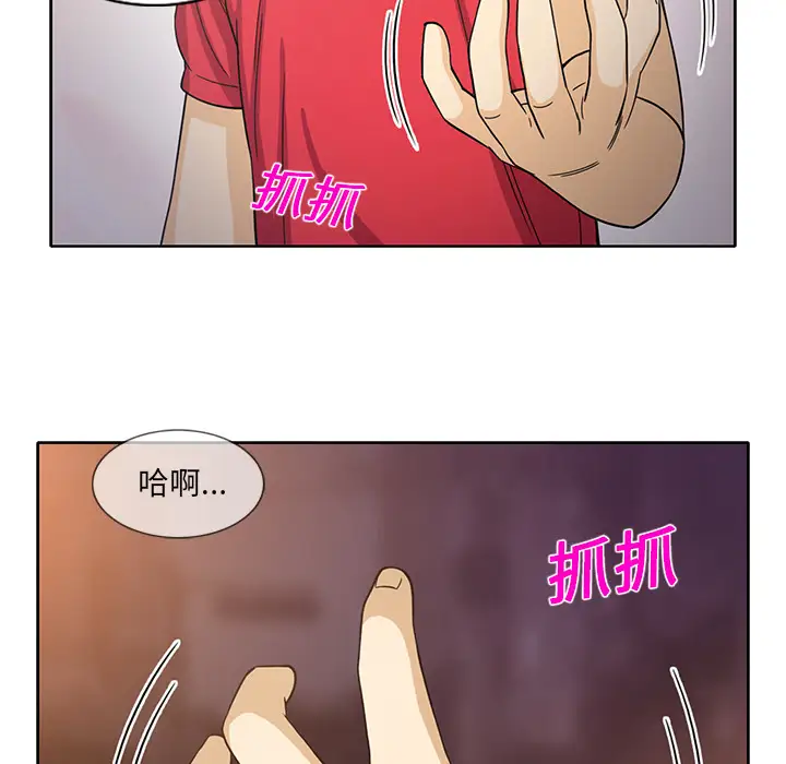 新来的女邻居第14话