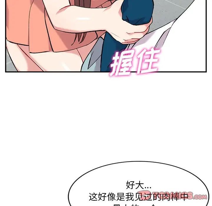 姐姐的秘密第33话