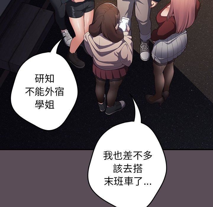 游戏规则我来定第11话