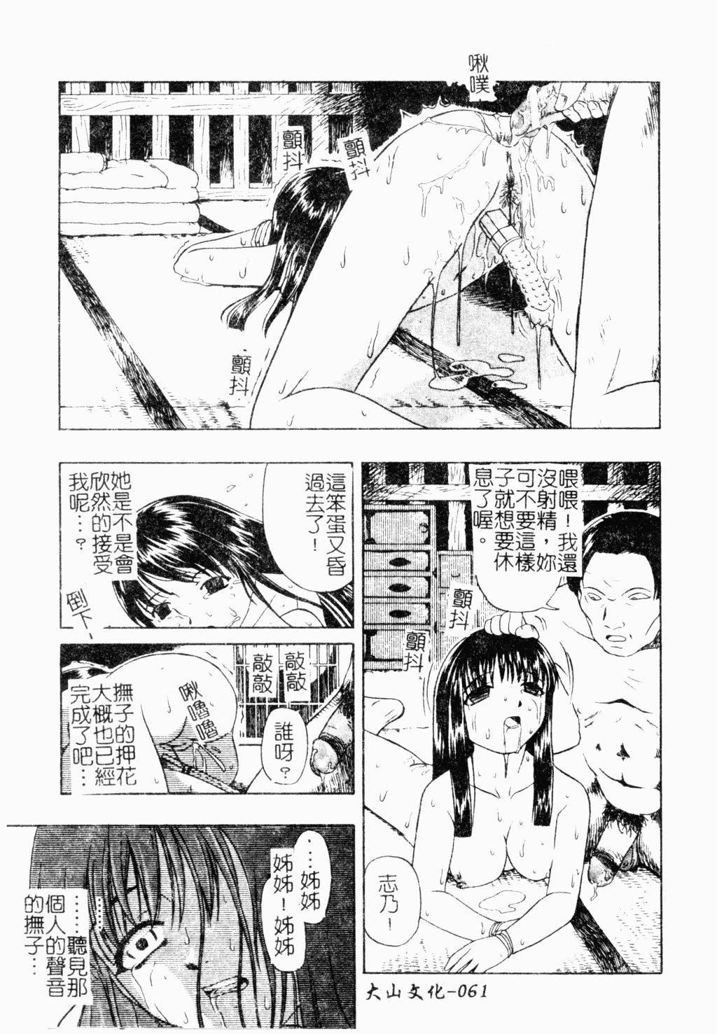 [オイスター]外道[オイスター]外道