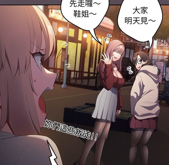 游戏规则我来定第11话